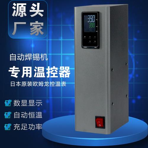 配件4,lt-150w 温控 - 深圳市菱途科技-工厂自动化系统集成